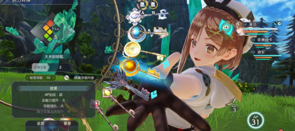 【3D大作RPG/中文】莱莎的炼金工房3代 STEAM官方中文版+特典+全DLC【新作/30G】插图5 【3D大作RPG/中文】莱莎的炼金工房3代 STEAM官方中文版+特典+全DLC【新作/30G】插图5
