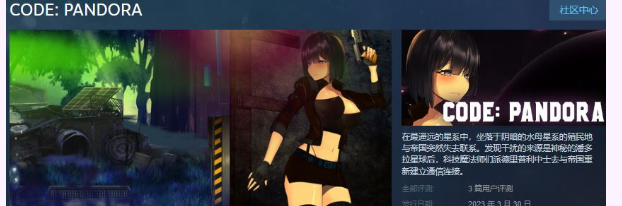 【ACT/全动态】潘多拉密码 CODE: PANDORA STEAM官方正式步兵版【新作/CV/4G】插图1 【ACT/全动态】潘多拉密码 CODE: PANDORA STEAM官方正式步兵版【新作/CV/4G】插图1