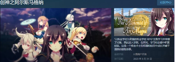 【大型SLG/中文】创神之阿尔斯马格纳 STEAM官方中文步兵版+全CG存档【新作/全CV/6G】插图1 【大型SLG/中文】创神之阿尔斯马格纳 STEAM官方中文步兵版+全CG存档【新作/全CV/6G】插图1