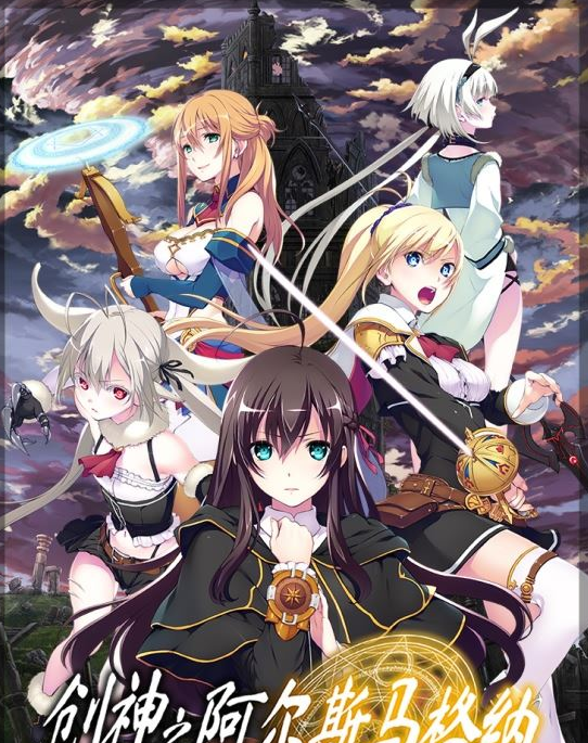 【大型SLG/中文】创神之阿尔斯马格纳 STEAM官方中文步兵版+全CG存档【新作/全CV/6G】插图2 【大型SLG/中文】创神之阿尔斯马格纳 STEAM官方中文步兵版+全CG存档【新作/全CV/6G】插图2