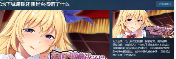 【肉鸽SLG/中文】在地下城赚钱还债是否搞错了什么 V1.11官中步兵版+全CG【新作/2.4G】插图1 【肉鸽SLG/中文】在地下城赚钱还债是否搞错了什么 V1.11官中步兵版+全CG【新作/2.4G】插图1