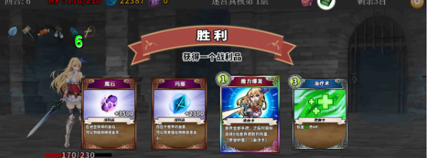 【肉鸽SLG/中文】在地下城赚钱还债是否搞错了什么 V1.11官中步兵版+全CG【新作/2.4G】插图4 【肉鸽SLG/中文】在地下城赚钱还债是否搞错了什么 V1.11官中步兵版+全CG【新作/2.4G】插图4