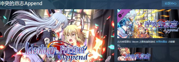 【大型RPG/中文/动态】冲突的意志·Append:全DLC整合步兵中文版+存档+CG【佳作/6G】插图1 【大型RPG/中文/动态】冲突的意志·Append:全DLC整合步兵中文版+存档+CG【佳作/6G】插图1