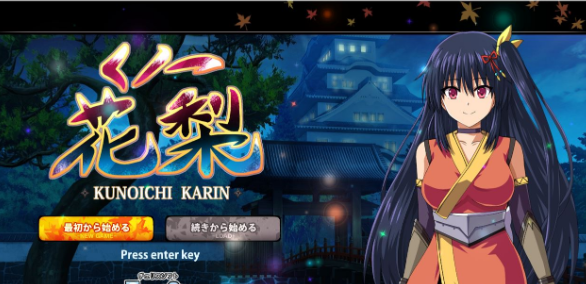 【爆款RPG/汉化/动态CG】大型江户幻想RPG:女忍者花梨 云汉化版【新作/战斗エロ/2G】插图 【爆款RPG/汉化/动态CG】大型江户幻想RPG:女忍者花梨 云汉化版【新作/战斗エロ/2G】插图
