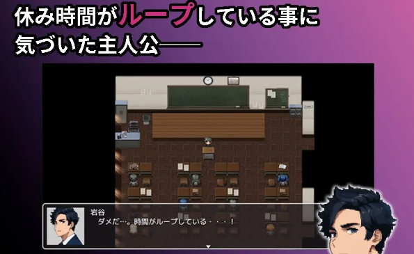 【RPG/汉化/动态CG】校园循环强上:5分钟的时间循环 云汉化正式版【新作/600M】插图2 【RPG/汉化/动态CG】校园循环强上:5分钟的时间循环 云汉化正式版【新作/600M】插图2