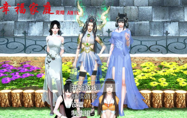 【国产RPG/中文/全动态】幸福家庭:完结AW破姐 官方中文版+番外【新版/PC+安卓/8G】插图 【国产RPG/中文/全动态】幸福家庭:完结AW破姐 官方中文版+番外【新版/PC+安卓/8G】插图