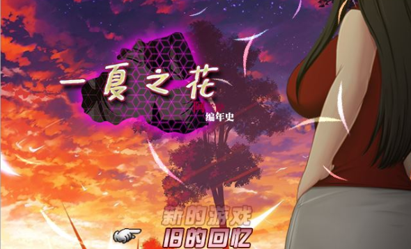 【超绿RPG/中文】阿兰萨编年史: 一夏之花+DLC V2.01官方中文步兵版+存档【大更新/5G】插图 【超绿RPG/中文】阿兰萨编年史: 一夏之花+DLC V2.01官方中文步兵版+存档【大更新/5G】插图