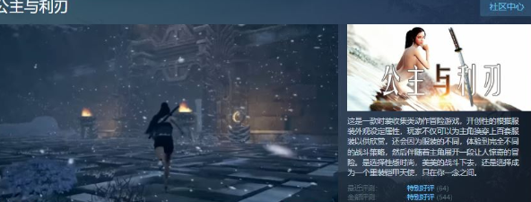 【3D大型ACT/中文】公主与利刃 Ver0.95.6HF 复仇之路 官中步兵版+作弊【大更新/14G】插图1 【3D大型ACT/中文】公主与利刃 Ver0.95.6HF 复仇之路 官中步兵版+作弊【大更新/14G】插图1