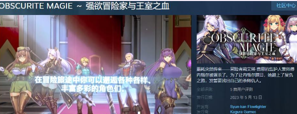 【爆款RPG/中文】强欲冒险家与王室之血 V1.01官方中文步兵版+全回想【新作/CV/1.2G】插图1 【爆款RPG/中文】强欲冒险家与王室之血 V1.01官方中文步兵版+全回想【新作/CV/1.2G】插图1