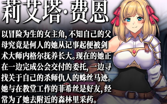 【爆款RPG/中文】强欲冒险家与王室之血 V1.01官方中文步兵版+全回想【新作/CV/1.2G】插图2 【爆款RPG/中文】强欲冒险家与王室之血 V1.01官方中文步兵版+全回想【新作/CV/1.2G】插图2