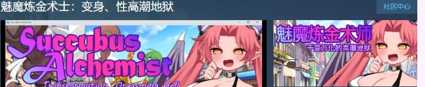 【经营RPG/中文/动态】魅魔炼金术师:千变万化的エロ地狱 官中步兵版【新作/CV/1.5G】插图 【经营RPG/中文/动态】魅魔炼金术师:千变万化的エロ地狱 官中步兵版【新作/CV/1.5G】插图