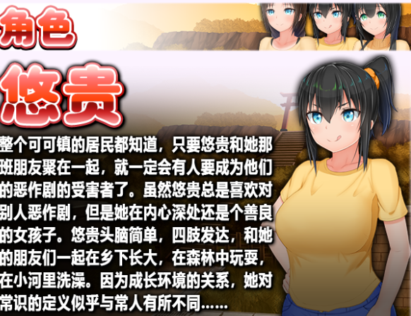 【爆款探索RPG/中文】无知少女的乡村韵事 Ver1.01官方中文步兵版+全回想【新作/1.7G】插图1 【爆款探索RPG/中文】无知少女的乡村韵事 Ver1.01官方中文步兵版+全回想【新作/1.7G】插图1