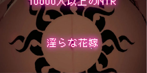 【互动SLG/全动态】万人斩!神社的大穴 Ver1.3 DL正式完整版【新作/超NTR/600M】插图2 【互动SLG/全动态】万人斩!神社的大穴 Ver1.3 DL正式完整版【新作/超NTR/600M】插图2