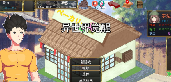 【像素互动SLG/汉化/全动态】异世界觉醒 Ver1.43 云汉化版【新作/超多互动/500M】插图 【像素互动SLG/汉化/全动态】异世界觉醒 Ver1.43 云汉化版【新作/超多互动/500M】插图