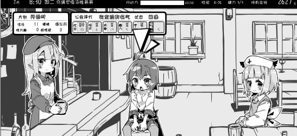 【爆款SLG/汉化/动态】妹同居黑白2:异世界幻想 Ver1.411 云汉化版【大更新/700M】插图2 【爆款SLG/汉化/动态】妹同居黑白2:异世界幻想 Ver1.411 云汉化版【大更新/700M】插图2