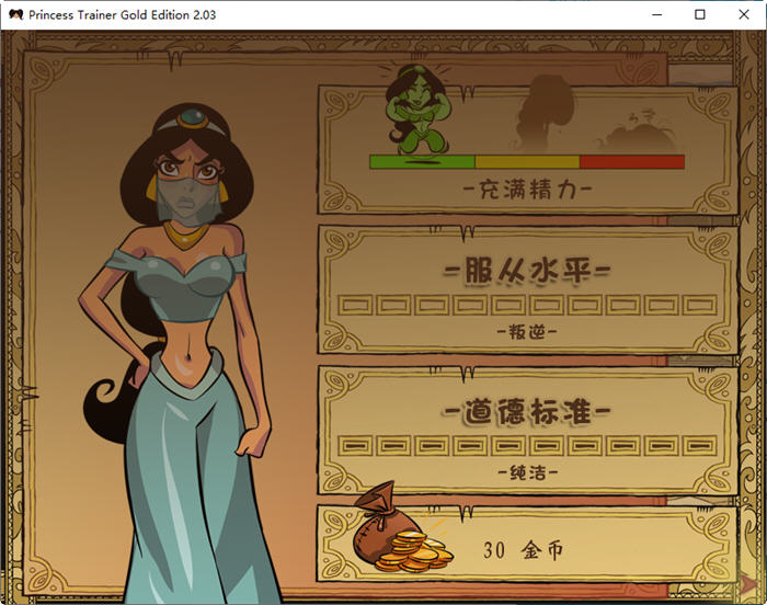 【SLG/汉化/养成】调教公主 ver2.03 精翻汉化修复版+攻略+存档 【PC+安卓/1.5G】插图2 【SLG/汉化/养成】调教公主 ver2.03 精翻汉化修复版+攻略+存档 【PC+安卓/1.5G】